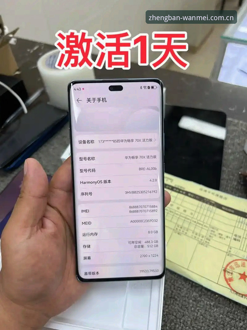 完美体育365注册流程最新版：掌握这7个要点，轻松完成账号激活