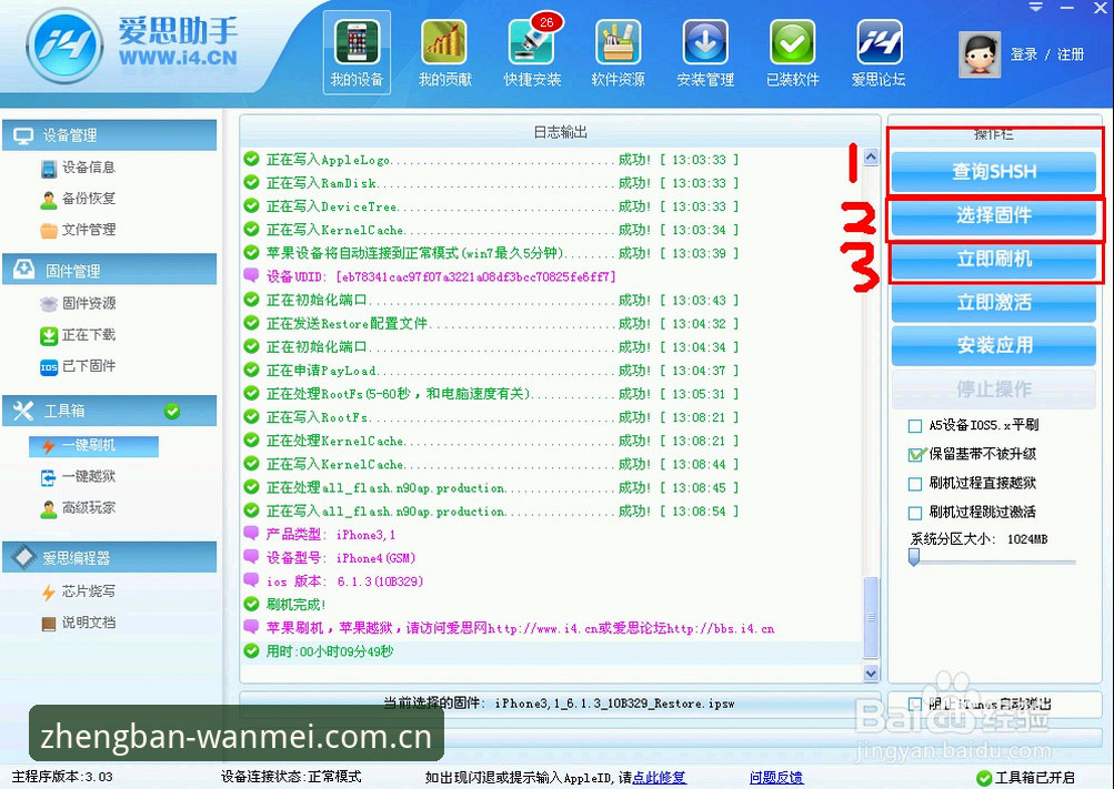资深用户实测：完美体育365最新入口iOS版安装与激活全流程经验分享