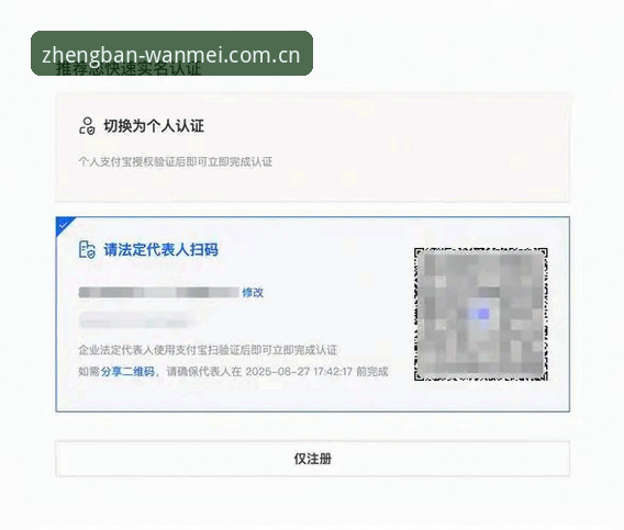 完美体育365平台账号注册激活全流程教程：手把手教你找到正版入口