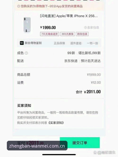完美体育365最新版本实测：官方正版登录通道究竟靠不靠谱？